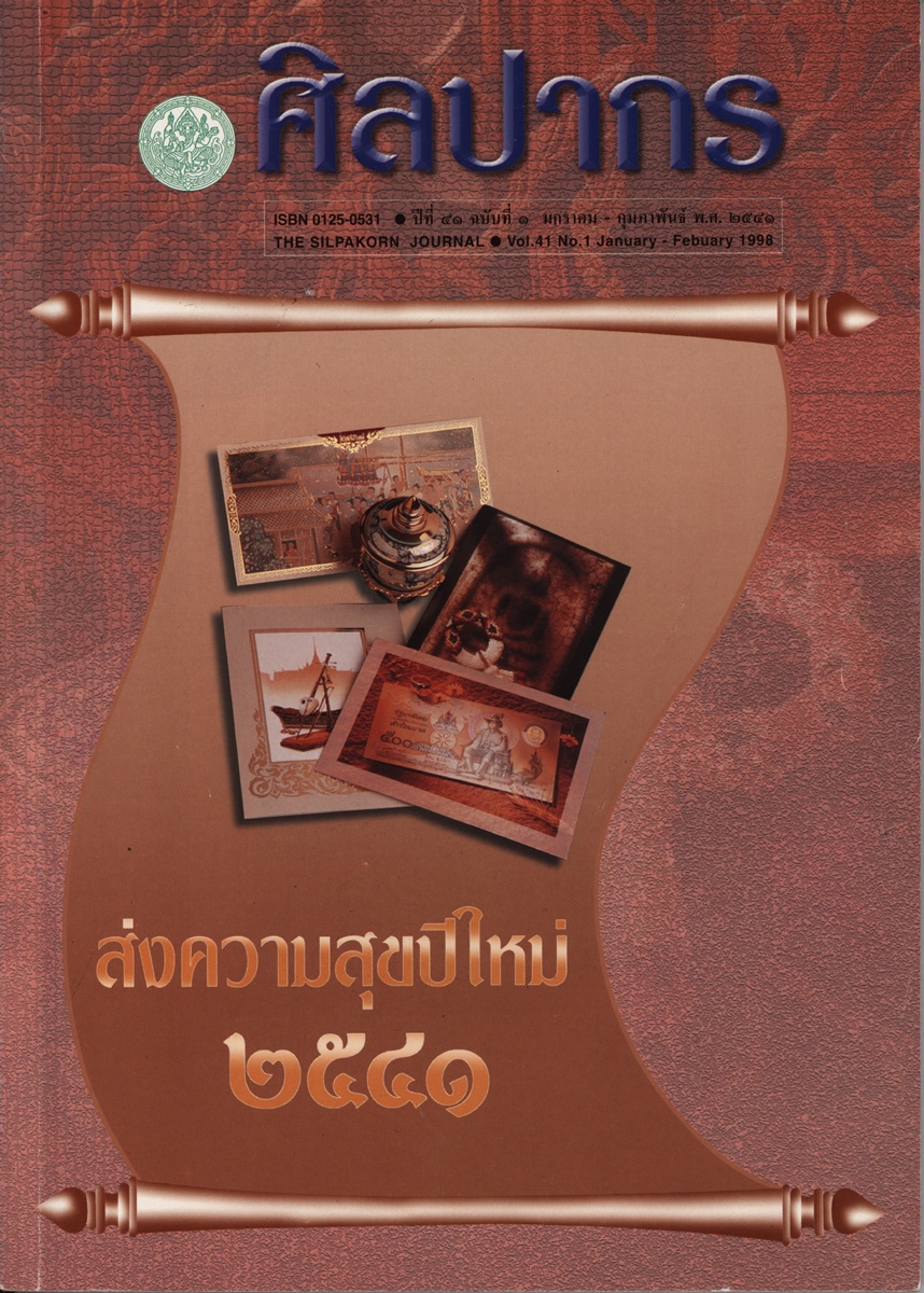 หน้าปก e-book